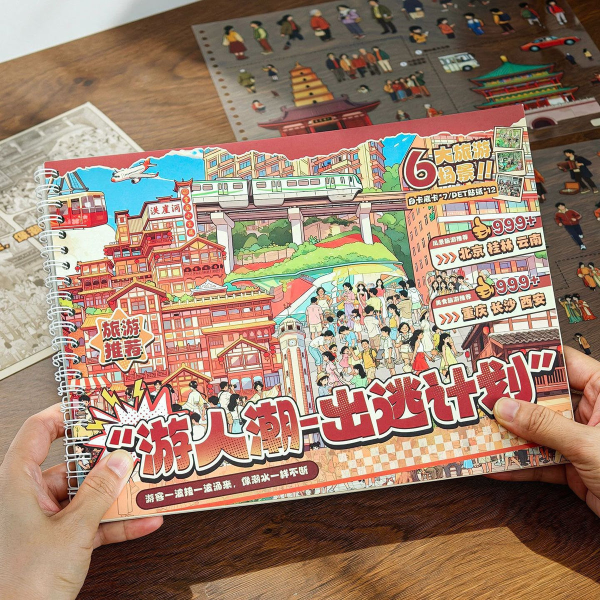 China Travel Adventure Sticker Book