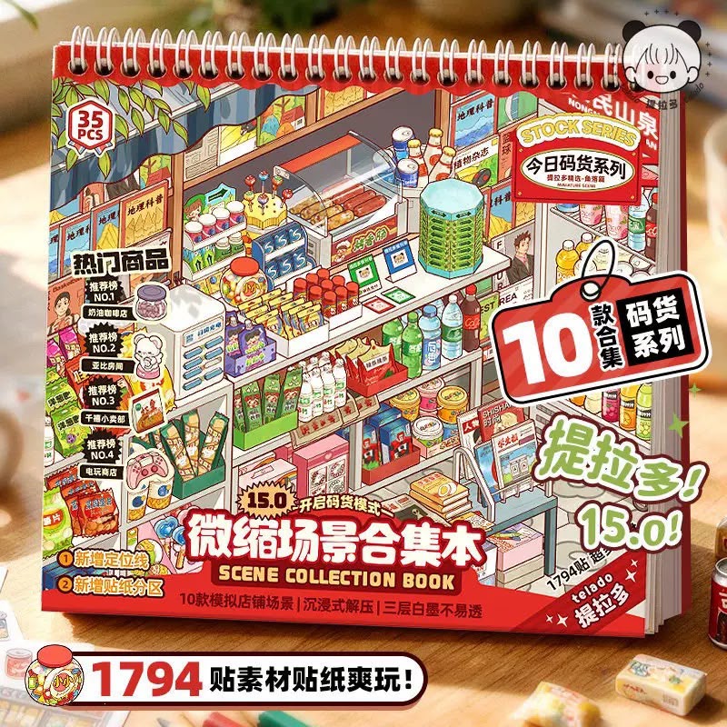 Mini Market Scene Collection Sticker Book